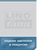 Подови настилки и покрития